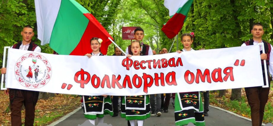 IV Фестивал „Фолклорна омая“ – Нова Загора 2026