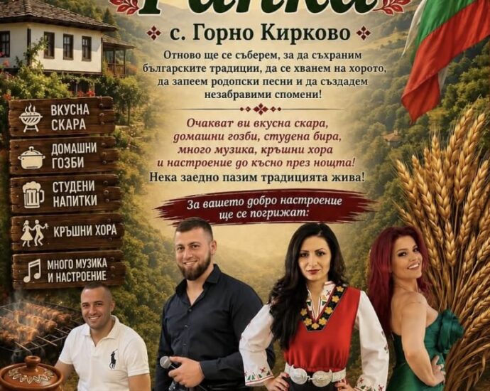 Традиционен празник „Рапка“ – Горно Кирково 2026