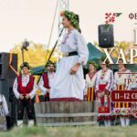 IX Фестивал „На Хармана“ – Харманли 2026
