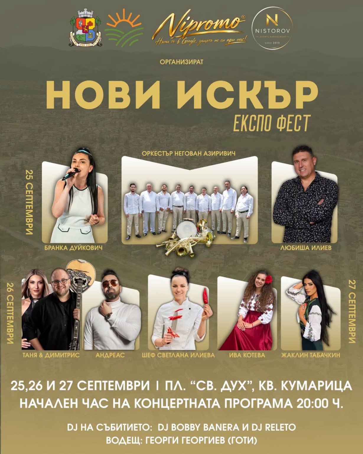 Първи „Нови Искър Експо Фест“ 2026 – Нови Искър