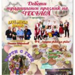 IX традиционен Празник на чесъна – Пробуда 2026