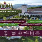 Struma Wine Fest 2026