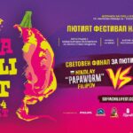 Sofia Chilli Fest ’26 – Лозен