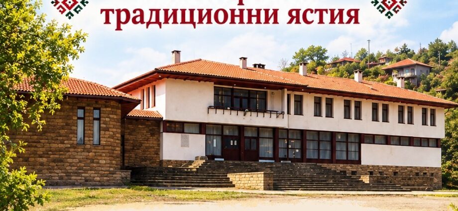 VI Празник на българския фолклор и българските традиционни ястия 2026 – Нейково
