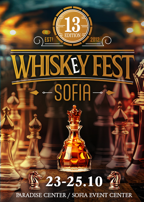 Whiskey Fest Sofia 2026