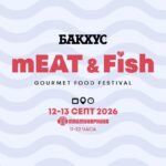 Девето издание на „Бакхус mEAT & Fish Fest“ 2026