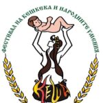 Национален фестивал на кешкека и народните умения – Радилово 2026