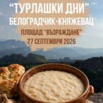 Турлашки дни 2026 – Белоградчик