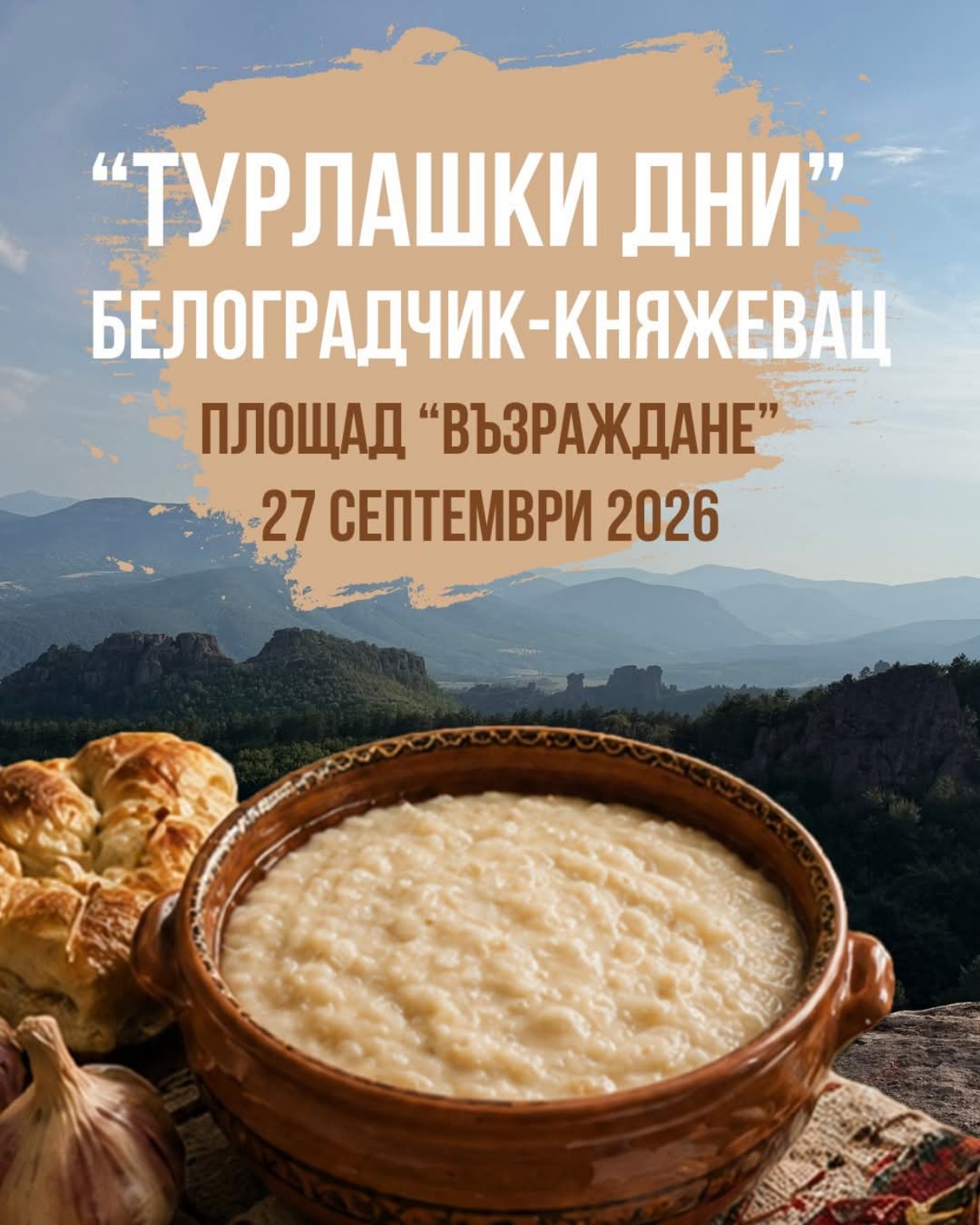 Турлашки дни 2026 – Белоградчик