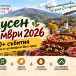 Вкусен ОКТОМВРИ 2026 - очакват ви повече от 70 кулинарни фестивала, фолклорни празници и есенни срещи из България