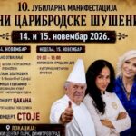 Дни на царибродската Шушеница 2026 – Цариброд, Сърбия