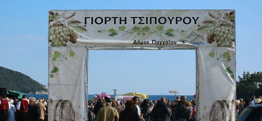 Фестивал на ципурото 2026 – Неа Перамос, Гърция