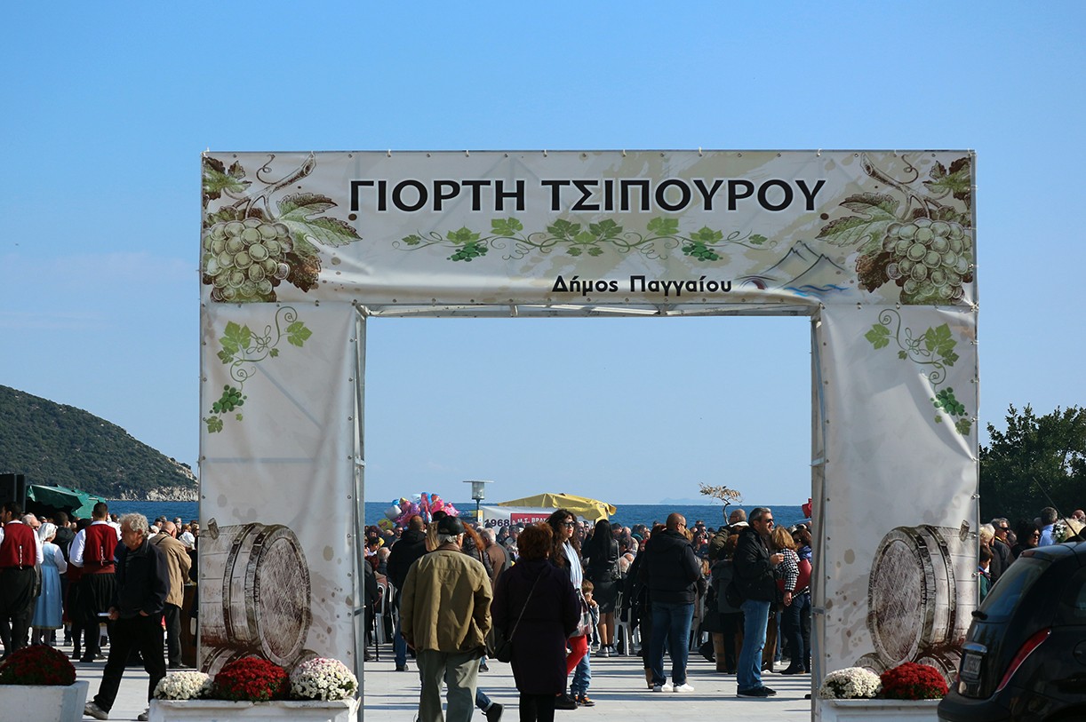 Фестивал на Ципурото 2026 – Неа Перамос, Гърция