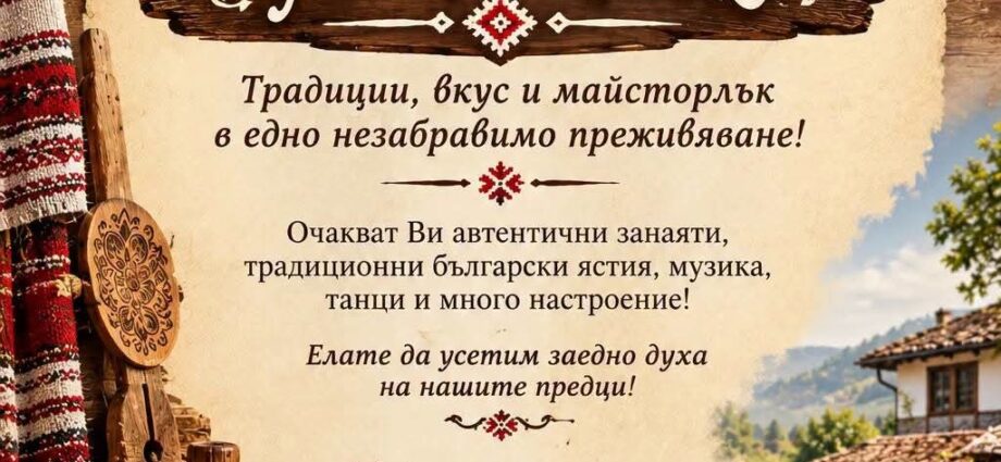 Фестивал „Нашенци у старо време“ 2026 – Покрайна
