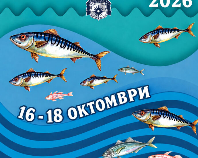 Рибен фестивал „Есенни пасажи“ 2026, 16–18 октомври, площад „Месамбрия“, Несебър – Стар град