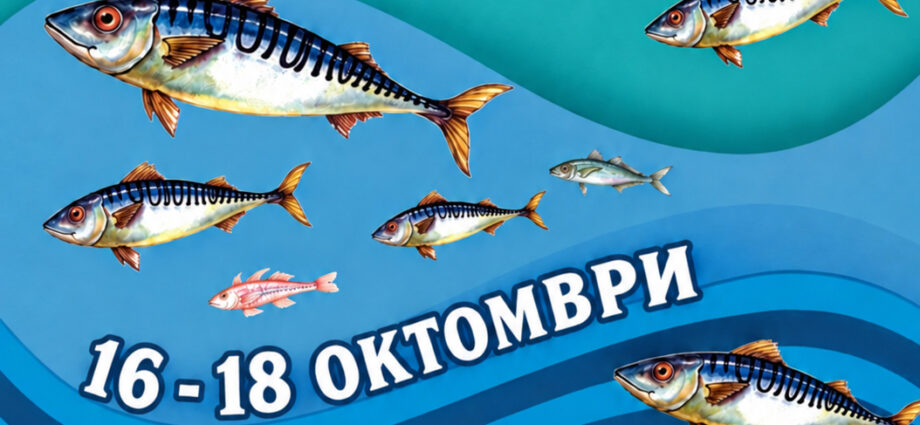 Рибен фестивал „Есенни пасажи“ 2026, 16–18 октомври, площад „Месамбрия“, Несебър – Стар град