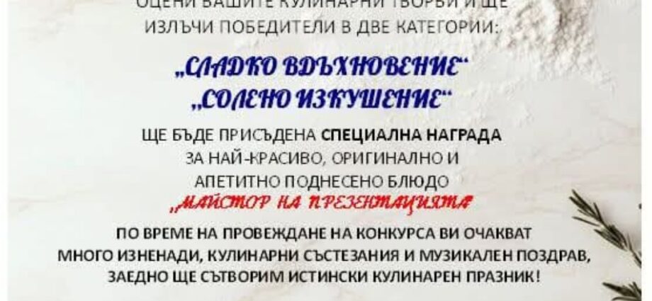 Кулинарен конкурс „Пъстра челопешка трапеза 2026“ – Челопеч